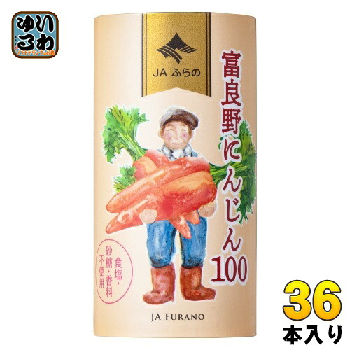 JAふらの 富良野にんじん100 125ml カート缶 36本 (18本入×2 まとめ買い) 野菜ジュース にんじんジュース