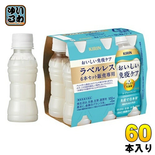 楽天市場】キリン おいしい免疫ケア 睡眠 100ml ペットボトル 60 楽天市場】キリン おいしい免疫ケア 睡眠 100ml ペットボトル 60