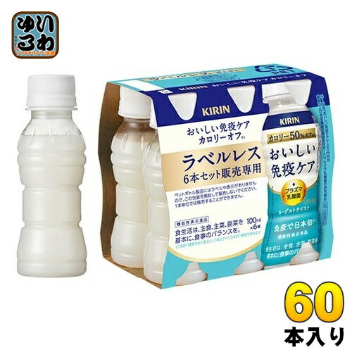 楽天市場】キリン おいしい免疫ケア 睡眠 100ml ペットボトル 60