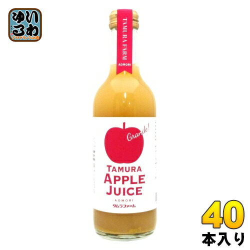 タムラファーム 酸化防止剤不使用 プレミアム りんごジュース グランデ 300ml 瓶 20本&times;2 まとめ買い りんごジュース アップルジュース｜いわゆるソフトドリンクのお店