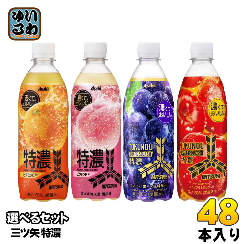 楽天市場】アサヒ 三ツ矢 特濃アップルスカッシュ 500ml ペットボトル