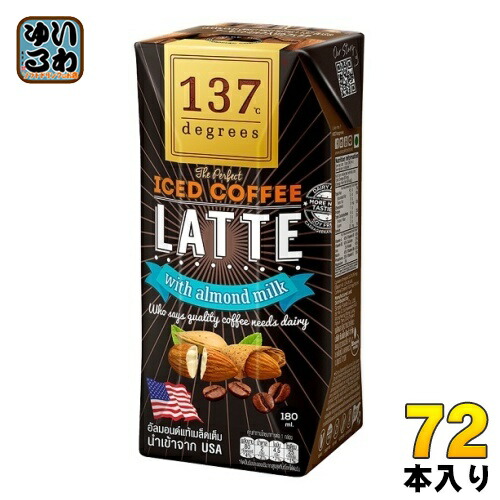 ハルナプロデュース 137ディグリーズ アーモンドミルクラテ 180ml 紙パック 72本 (36本入×2 まとめ買い) ナッツミルク 砂糖不使用 137degrees 137℃