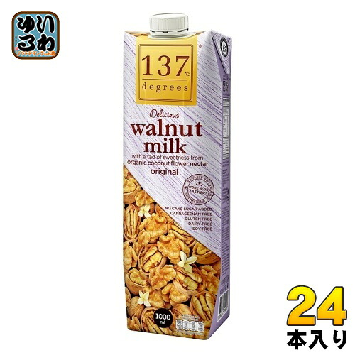 ハルナプロデュース 137ディグリーズ ウォールナッツミルク 1000ml 紙パック 24本 (12本入&times;2 まとめ買い) ナッツミルク 無添加 137degrees｜いわゆるソフトドリンクのお店
