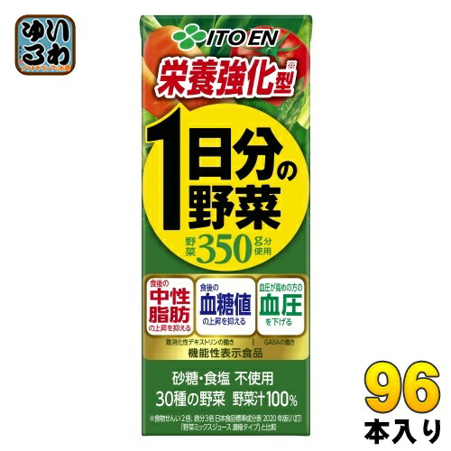 まろんラテ　伊藤園1日分の野菜(紙パック) 200ml×30本 X3ケース まろんラテ 伊藤園1日分の野菜(紙パック) 200ml×30本 X3ケース