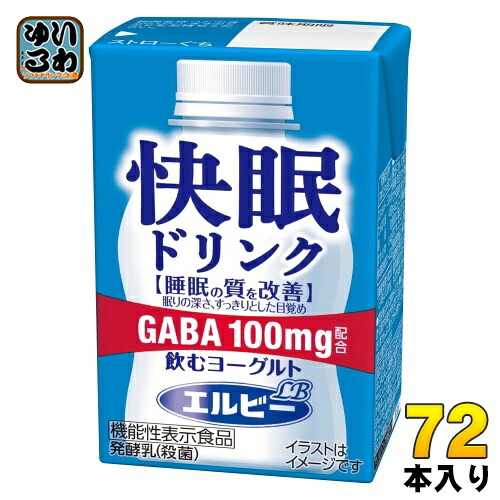 エルビー 快眠ドリンク 飲むヨーグルト 125ml 紙パック 72本 (24本入×3 まとめ買い) 機能性表示食品 睡眠の質を改善