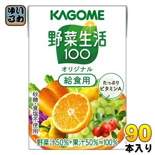 楽天市場】【通常と定期の選択可能】 明治 KAGOME 野菜生活100