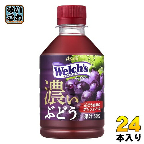 楽天市場】アサヒ Welch's ウェルチ グレープ50 濃いぶどう