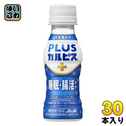 楽天市場】アサヒ PLUSカルピス 睡眠・腸活ケア 100ml ペット
