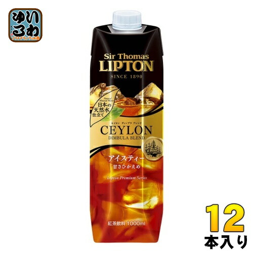 楽天市場】キーコーヒー サー・トーマス・リプトン アイスティー 甘さひかえめ テトラプリズマ 1000ml 紙パック 6本入 紅茶飲料 天然水仕立て  ブレンド : いわゆるソフトドリンクのお店