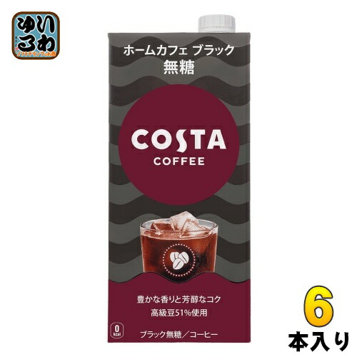 楽天市場】＼10％offクーポン+ポイント12倍／コスタコーヒー