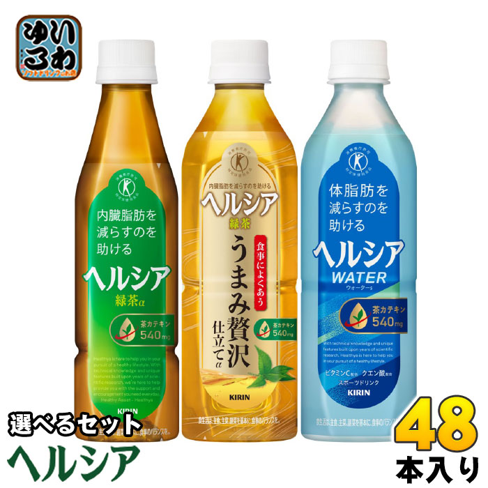 ヘルシア 緑茶　スリムボトル 350ml 48 本 楽天市場】キリン ヘルシア緑茶 350ml ペットボトル スリム