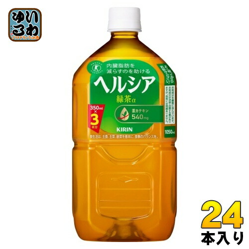 楽天市場】キリン ヘルシア緑茶 350ml ペットボトル スリム