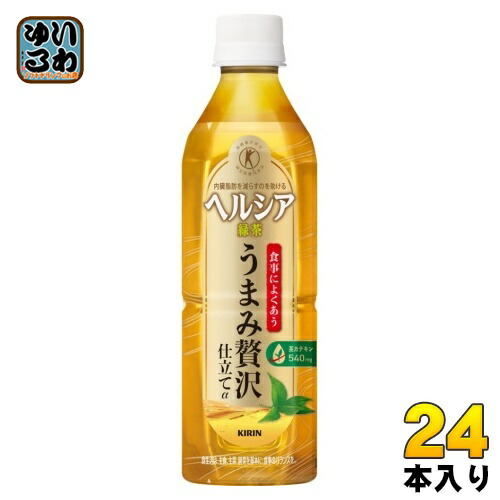 楽天市場】キリン ヘルシア緑茶 うまみ贅沢仕立て 500ml ペットボトル 48本 (24本入×2 まとめ買い) 茶飲料 特保 トクホ  内臓脂肪を減らす ダイエット : いわゆるソフトドリンクのお店