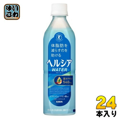 楽天市場】キリン ヘルシア緑茶 350ml ペットボトル スリムボトル 24本入 茶飲料 特保 脂肪を消費 内臓脂肪を減らす :  いわゆるソフトドリンクのお店