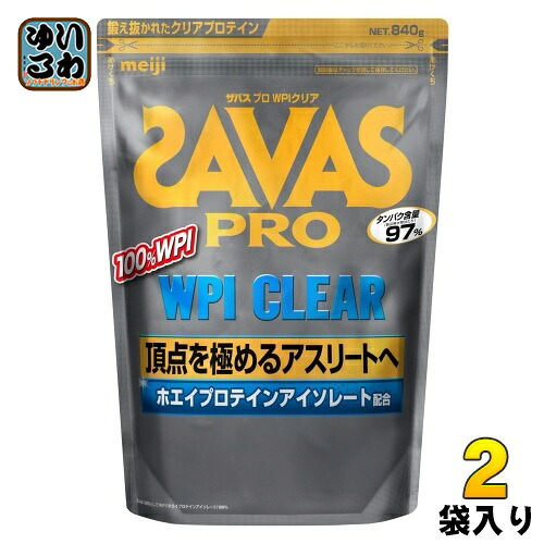 明治 ザバス PRO WPI クリア 840g 2袋 (1袋入×2 まとめ買い) ホエイプロテイン SAVAS タンパク質 粉末|いわゆるソフトドリンクのお店