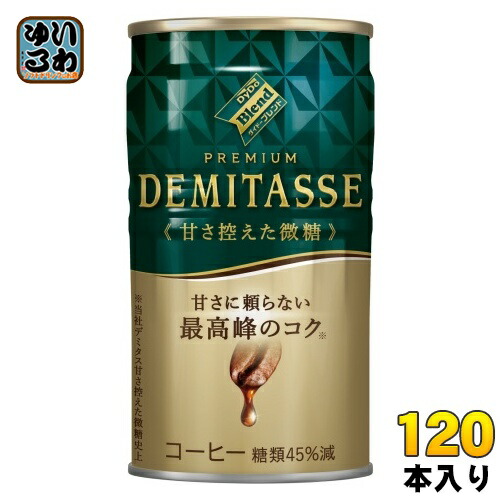 ダイドーブレンド プレミアム デミタス 甘さ控えた微糖 150g 缶 120本 (30本入×4 まとめ買い) 缶コーヒー 珈琲 コーヒー飲料