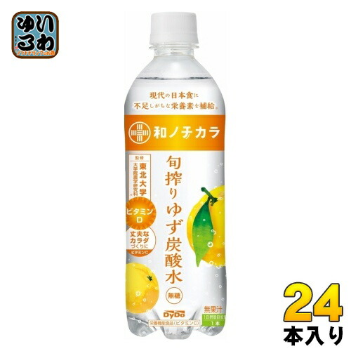 ブランドのギフト 楽天市場】ダイドー 和ノチカラ 有機レモン使用炭酸水 500ml ブースター・導入液
