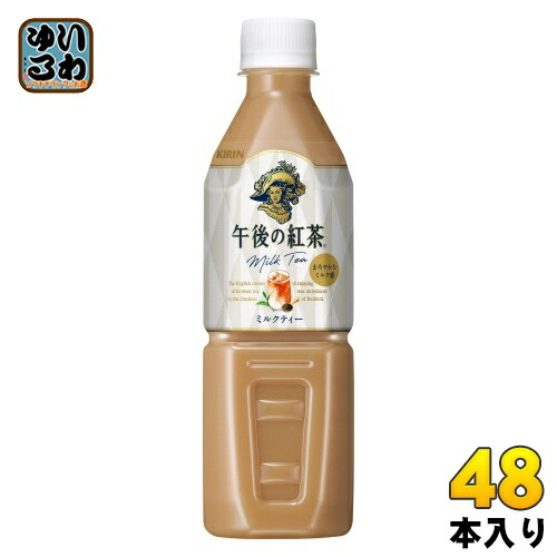 キリン 午後の紅茶 ミルクティー VD用 500ml ペットボトル 48本 (24本入&times;2 まとめ買い) 紅茶飲料 自販機用｜いわゆるソフトドリンクのお店