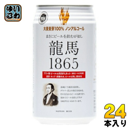 結婚祝い 楽天市場】日本ビール 龍馬レモン (24本入×2 48本 缶 350ml ビール・発泡酒