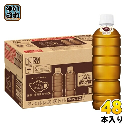 アサヒ ほうじ茶 ラベルレス 500ml ペットボトル 48本 (24本入×2 まとめ買い) お茶 焙じ茶