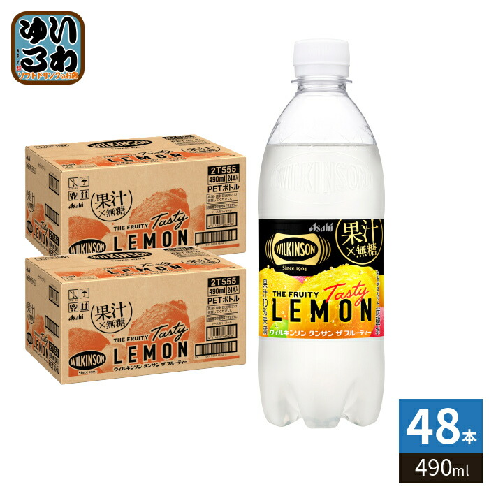 楽天市場】ウィルキンソン タンサン ザ フルーティー テイスティレモン