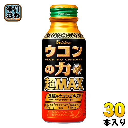 ハウスウェルネス ウコンの力 超MAX 120ml ボトル缶 30本入 栄養ドリンク 超マックス 二日酔い