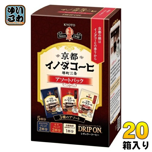 キーコーヒー ドリップオン 京都イノダコーヒ アソートパック 5杯分&times;20箱 (10箱入&times;2 まとめ買い) ドリップコーヒー 珈琲 堺町三条｜いわゆるソフトドリンクのお店