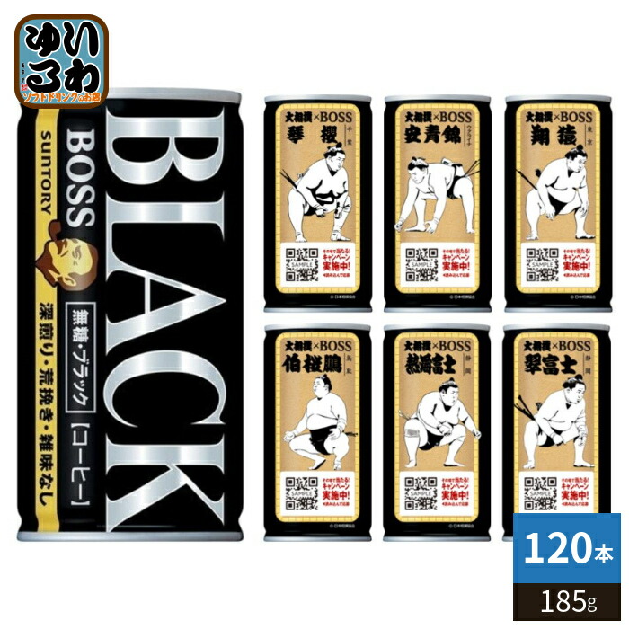 楽天市場】〔エントリーでポイント5倍+4倍！〕 サントリー BOSS ボス