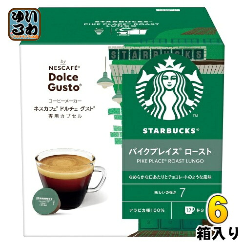 ネスレ スターバックス パイクプレイス ロースト ネスカフェ ドルチェ グスト 専用カプセル 12個×6箱 （3箱入×2 まとめ買い)