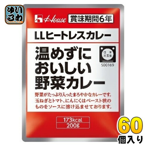 ハウス LLヒートレスカレー 温めずにおいしい野菜カレー 200g 60個 (30個入×2 まとめ買い) カレー レトルト 災害 保管 非常用 長期保存 保存