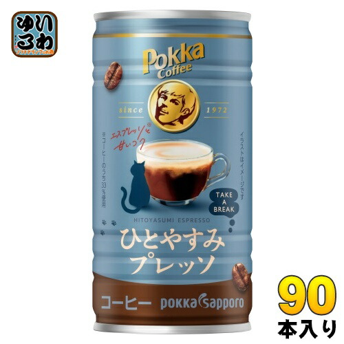 ポッカサッポロ ポッカコーヒー ひとやすみプレッソ 185g 缶 90本 (30本入×3 まとめ買い) コーヒー 缶コーヒー エスプレッソ 加糖