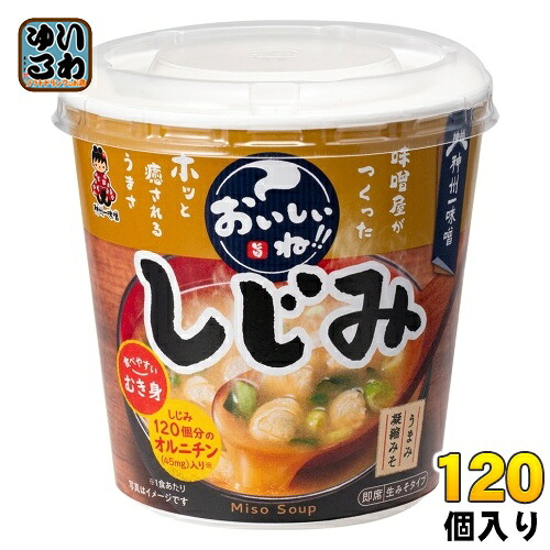 神州一味噌 カップみそ汁 おいしいね!! むき身しじみ 120個 (6個入×20 まとめ買い) 味噌汁 即席 インスタント 生みそタイプ