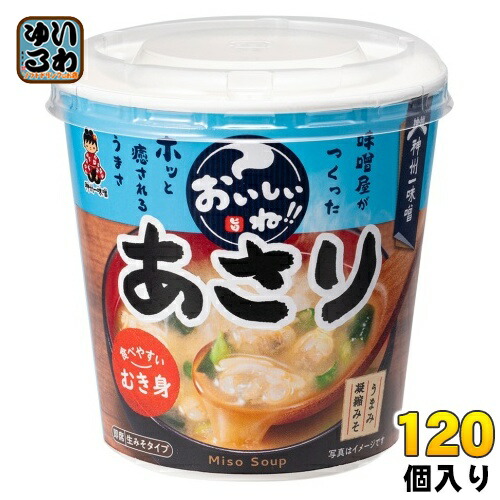 神州一味噌 カップみそ汁 おいしいね!! あさり 120個 (6個入×20 まとめ買い) 味噌汁 即席 インスタント 生みそタイプ