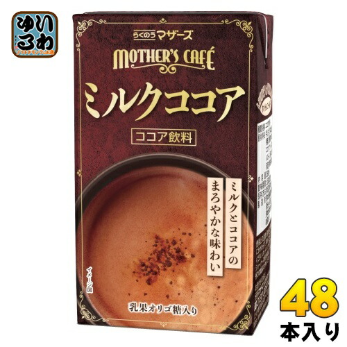 ミルクココア専用 他の方は購入不可です Amazon.co.jp: 森永製菓 ミルクココア 240g ×2個 : 食品・飲料・お酒