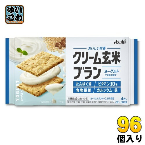 アサヒグループ食品 クリーム玄米ブラン ヨーグルト 96個 (48個入×2 まとめ買い) 栄養機能食品 カルシウム 鉄