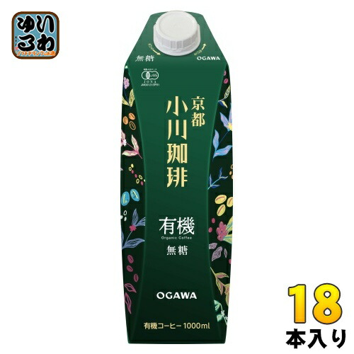 京都 小川珈琲 有機珈琲 無糖 1000ml 紙パック 18本 (6本入×3 まとめ買い) コーヒー アイスコーヒー ブラック オーガニック