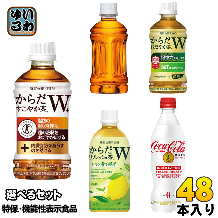 【楽天市場】〔12%OFFクーポン&エントリーでP12倍！〕 コカ・コーラ からだすこやか茶Wプラス 350ml ペットボトル 特定保健用食品 お茶  ブレンド茶 特保 トクホ : いわゆるソフトドリンクのお店