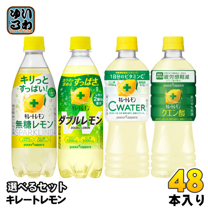 楽天市場】ポッカサッポロ キレートレモン 155ml 瓶 24本入 炭酸
