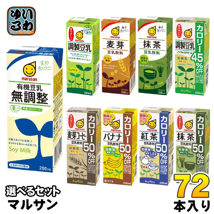 楽天市場】マルサンアイ 調製豆乳 カロリー45％オフ 1000ml 紙