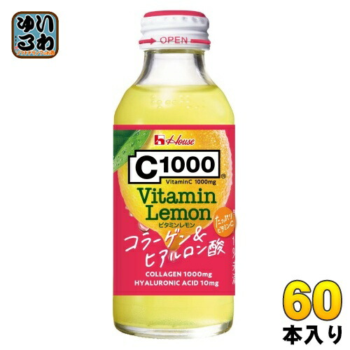 ハウスウェルネス C1000 ビタミンレモン コラーゲン&ヒアルロン酸 140ml 瓶 60本 (30本入×2 まとめ買い) 炭酸飲料 果汁 レモンジュース シーセン