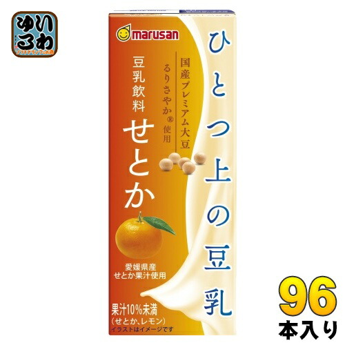 マルサンアイ ひとつ上の豆乳 豆乳飲料 せとか 200ml 紙パック 96本 (24本入×4 まとめ買い) 豆乳飲料 愛媛県産 国産プレミアム大豆