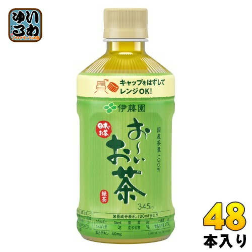 楽天市場】伊藤園 お〜いお茶 ほうじ茶 電子レンジ対応 ホット