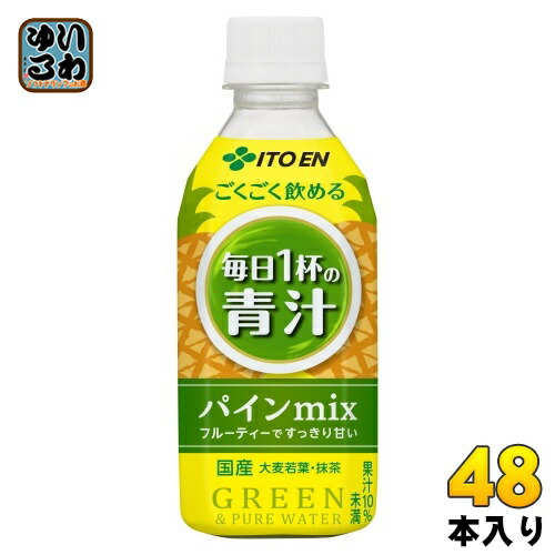 伊藤園 ごくごく飲める 毎日1杯の青汁 パインmix 350g ペットボトル 48本 (24本入×2 まとめ買い) 青汁 フルーツ青汁 パインミックス パイナップル画像