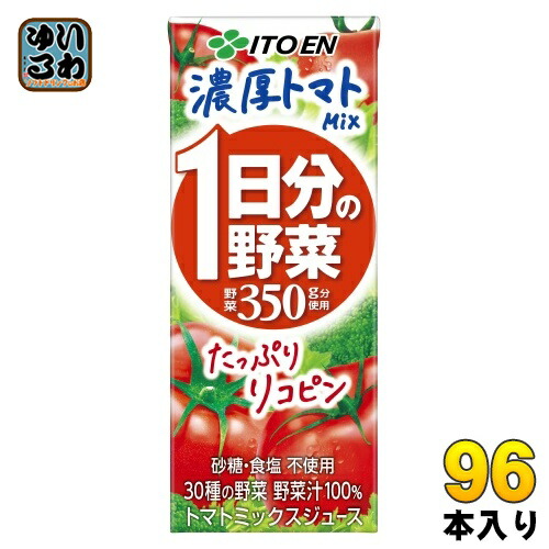 伊藤園 1日分の野菜 濃厚トマトMix 200ml 紙パック 96本 (24本入×4 まとめ買い) 野菜ジュース トマトミックスジュース 一日分の野菜