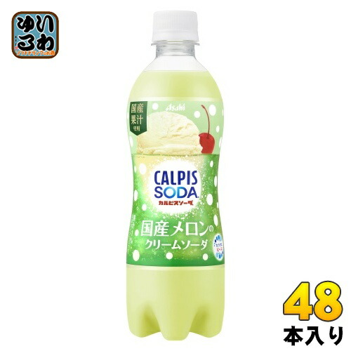カルピスソーダさま専用 カルピスソーダさん専用 カルピスソーダ 1.5L (4901340228429) の