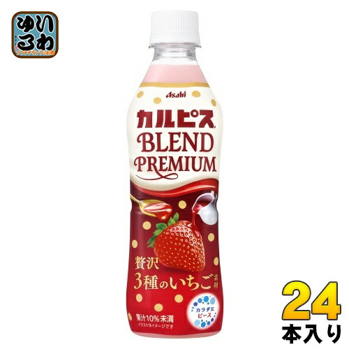 カルピス　とっておきいちご　バオバブ愛さま専用 Amazon.co.jp: アサヒ飲料 カルピスとっておきいちご 470ml×3本