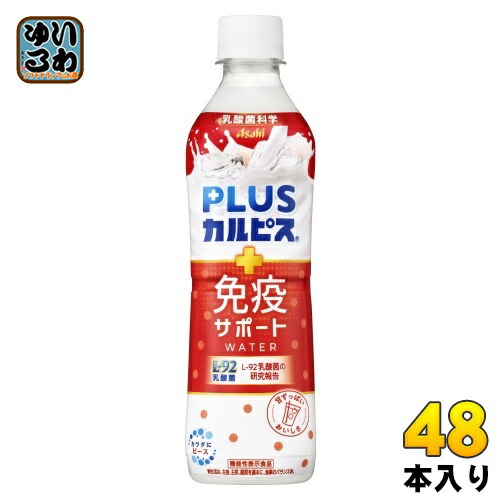 楽天市場】PLUSカルピス 免疫サポートウォーター(490ml×24本入)【PLUS