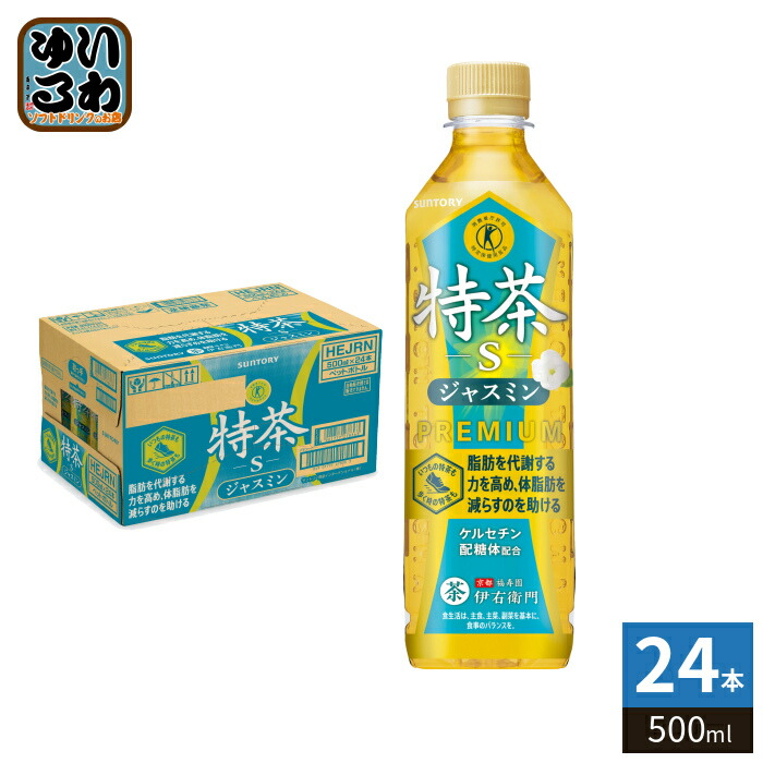 楽天市場】サントリー 緑茶 伊右衛門 特茶 s 500ml ペットボトル 24本