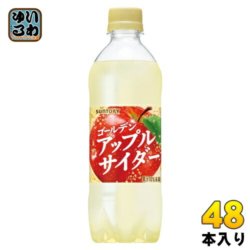 楽天市場】アップルタイザー 275ml 瓶 48本 (24本入×2