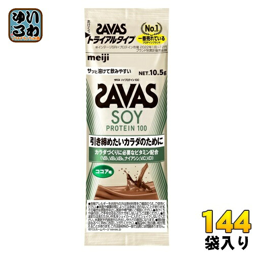 明治 ザバス ソイプロテイン100 ココア味 トライアルタイプ 10.5g 144袋 (6袋入×24 まとめ買い) プロテインパウダー 植物性プロテイン 粉末 お試し|いわゆるソフトドリンクのお店